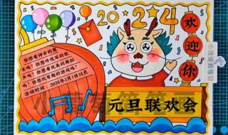 龙年2024年的绘画简单又好看