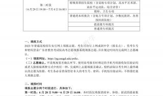 广东高考可以填报多少个志愿